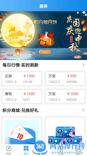 轮胎大管家 v4.7.10 安卓版 2