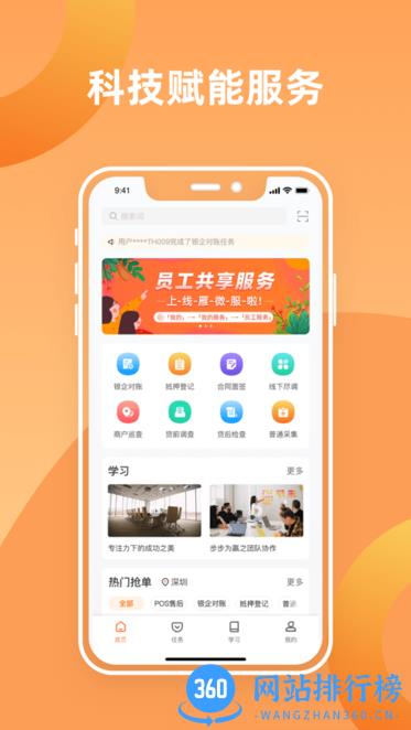 雁微服专业版 v1.21.8 安卓版 3