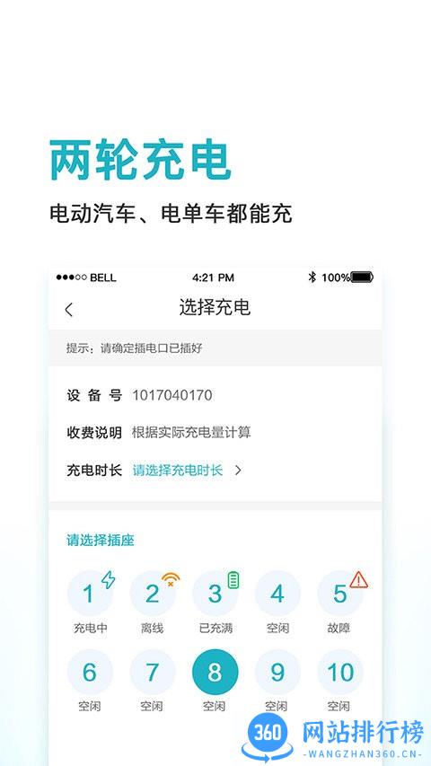 鼎晟新能源手机版 v3.9.2 安卓版 2