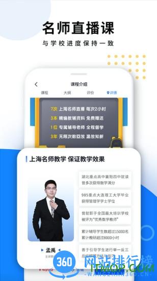 优复数学 v1.9.36 最新安卓版 1