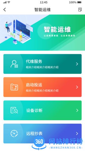 常电通官方版 v3.2 安卓版 1