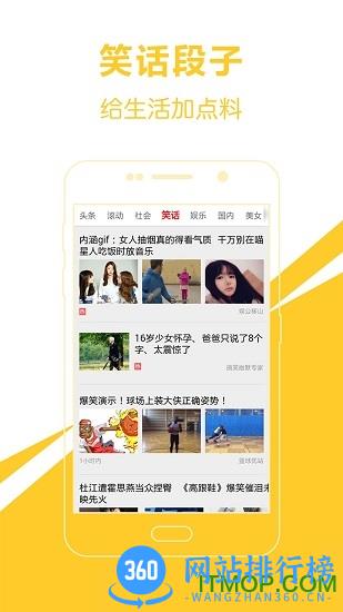 头条新闻手机版 v3.6.4 安卓最新版 2