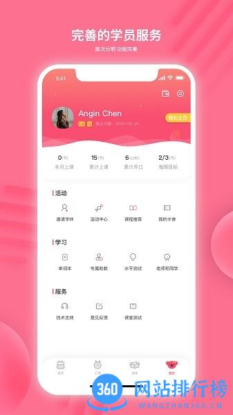 LikeABC英语 v1.3.3 安卓版 2