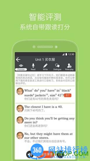 读报刊学英文 v6.28 官方安卓版 1