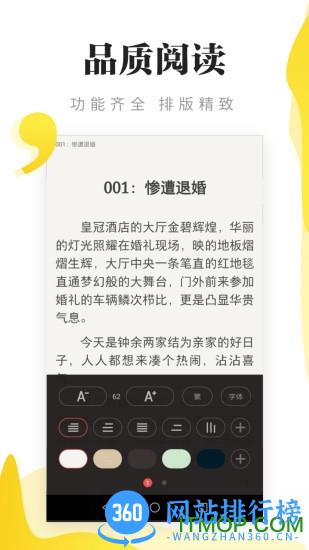 秘读免费小说 v1.0.8 安卓版 3