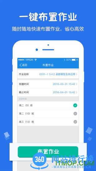 悠数学教师端app v3.1.1 安卓版 0