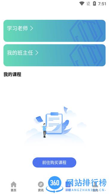 建图教育官方版 v1.2.3 安卓版 0