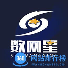 数网星设备云