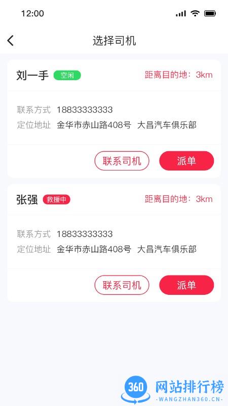 51山克油救援商家最新版 v1.2.3 安卓版 2