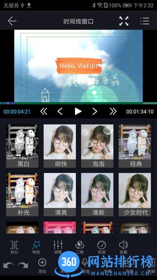 雷特影派app