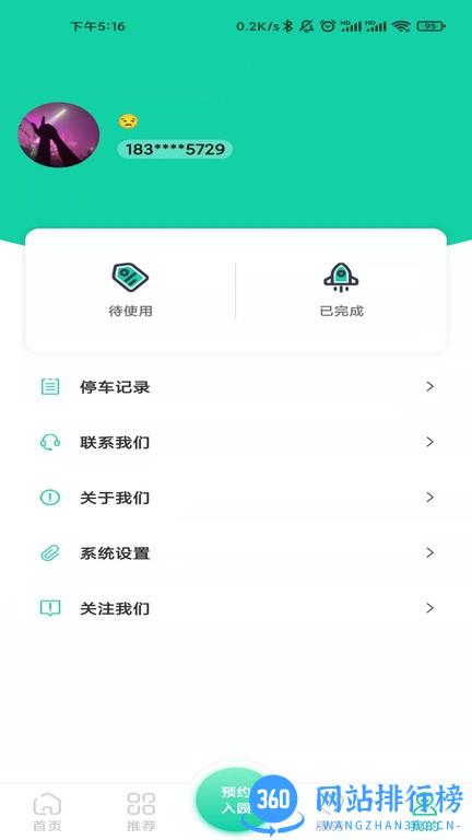 西安昆明池app v1.0.7 安卓版 1