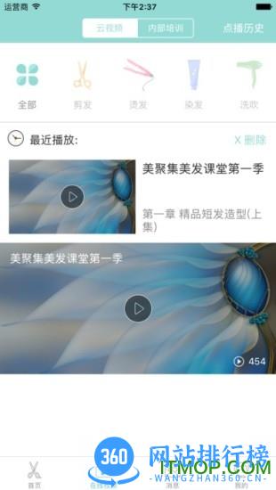 美聚集匠人app v5.4.4.3 安卓版 3