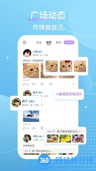 芥末app下载