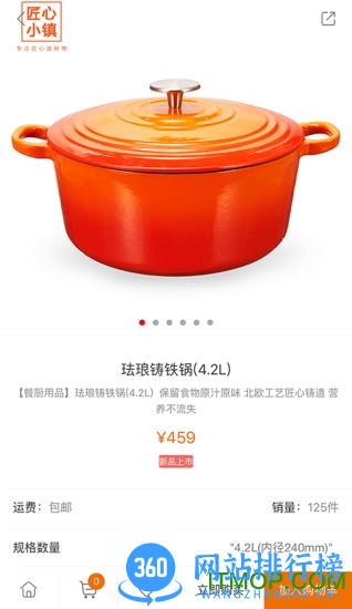 匠心小镇 v3.20.1 官网安卓版 1