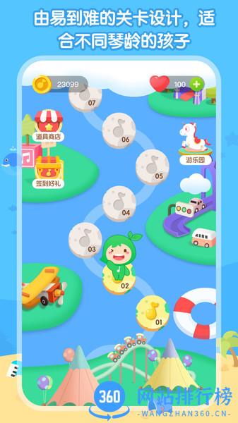 识谱大作战 v2.1.1 安卓版 2