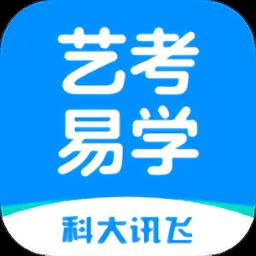 艺考易学手机版