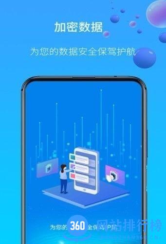 图片视频加密app下载
