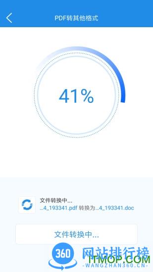 PDF转换大师app v1.0.4 安卓版 2