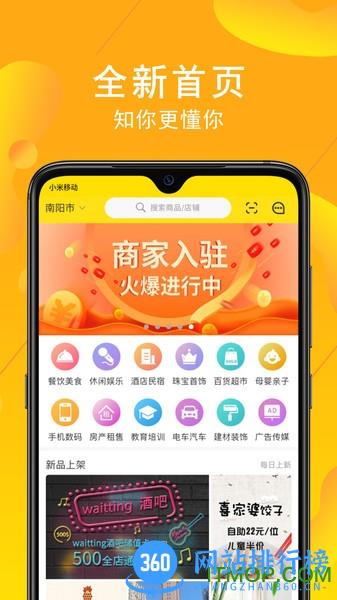 交换集市 v3.0.2 安卓版 0