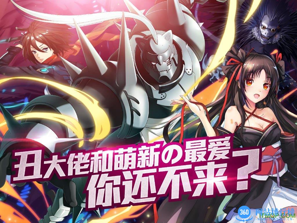 次元大作战最新版 v2.14 官网安卓版 4