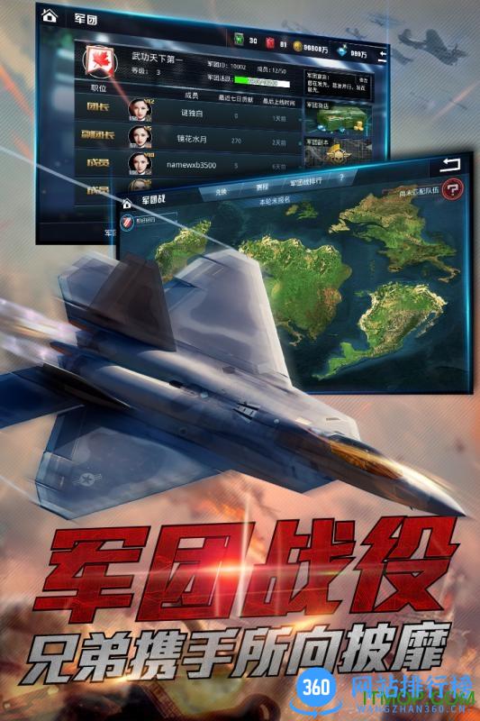 血战长空大国崛起内购破解版 v3.0.2 安卓无限金币版 0