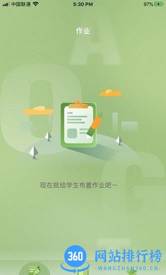 tt云课堂教师版app v1.6.31 安卓版 0
