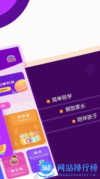 幼儿识字启蒙免费版 v3.10.1 安卓版 0