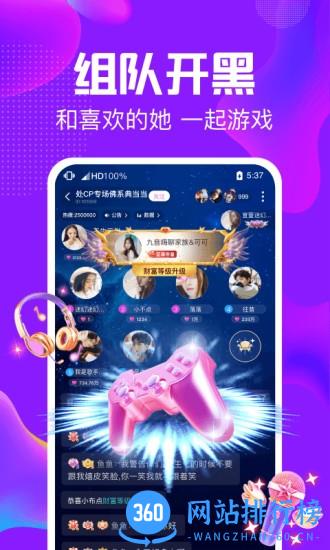 纯纯语音最新官方版 v1.9.94 安卓版 0