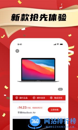 租电脑平台app v1.0.2 安卓版 1