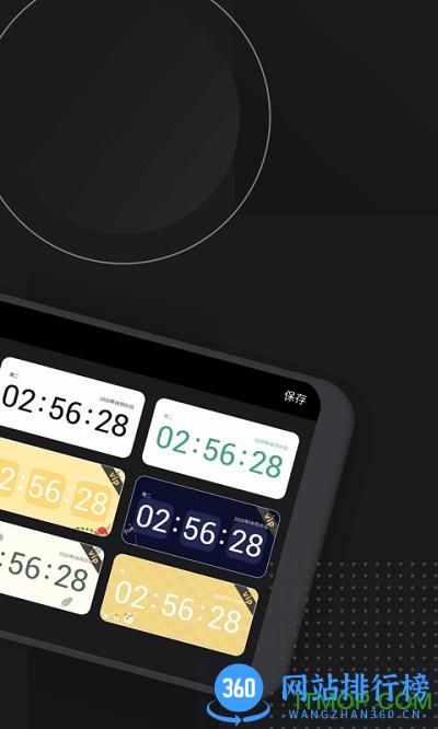 极简翻页时钟 v1.6.1 安卓版 3