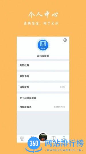 超强阅读器 v1.0.1 安卓版 2