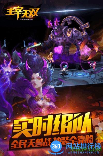 主宰无双游戏 v2.0 官网安卓版 2
