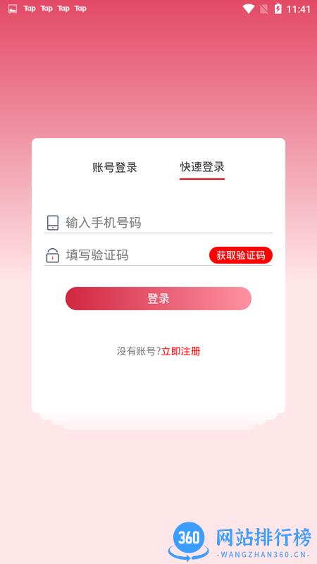 欢乐臻选 v1.0 安卓版 2