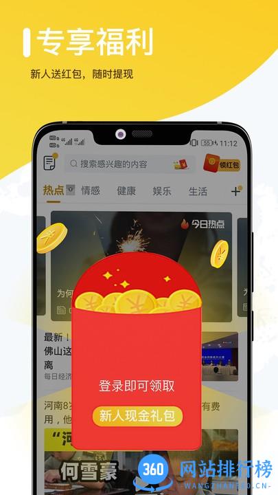 草帽新闻 v1.1.4 安卓版 0
