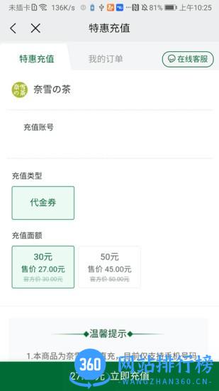 权益王官方 v1.0.17 安卓版 2