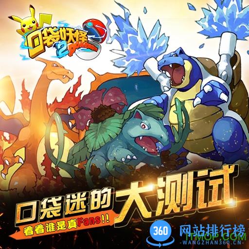 九游口袋妖怪2手游 v1.0.3 官网安卓版 1