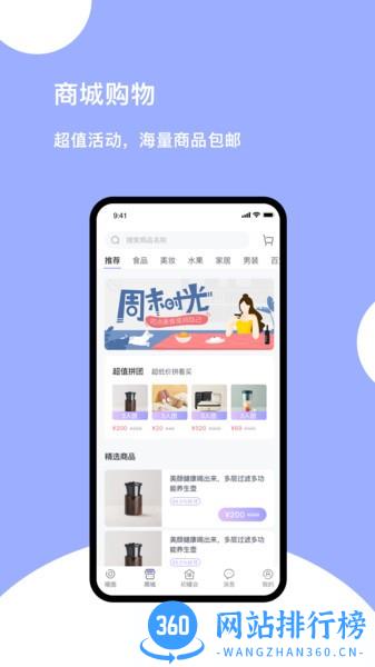 初曦会软件