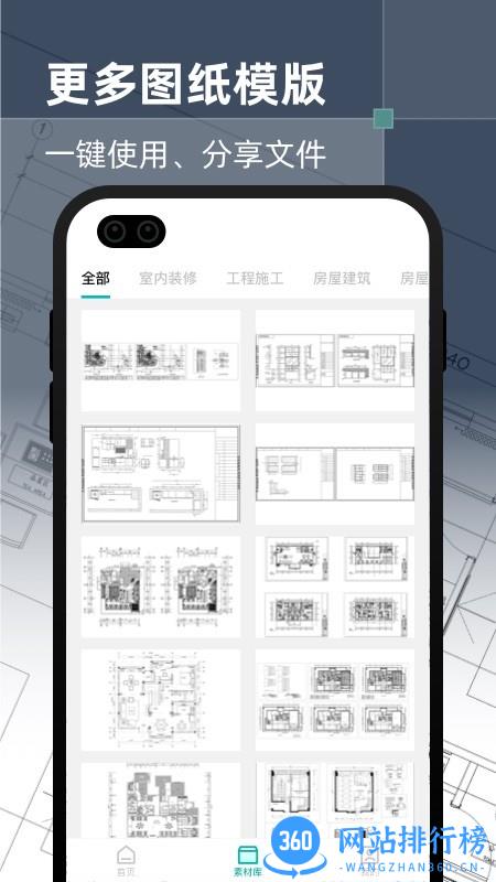CAD手机精准看图app