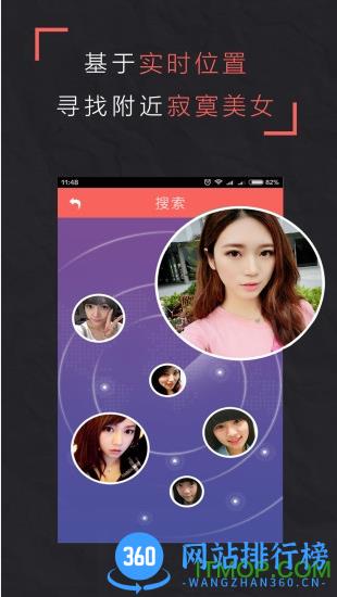 脱单吧免费版