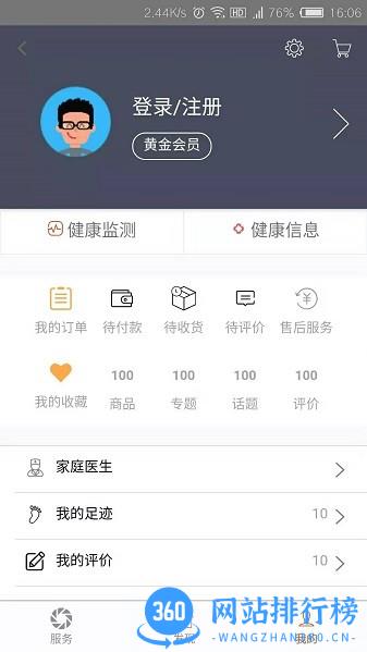 获得个人版最新版 v1.4.9 安卓版 0