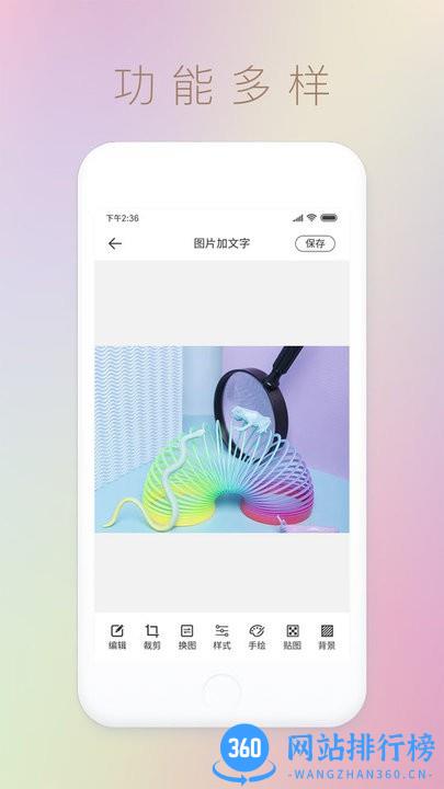 图片文字封面制作水印app v1.0.0 安卓版 1