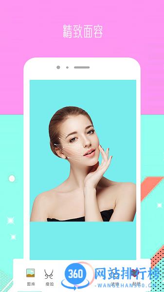 Face甜美相机 v1.0.1 安卓版 2