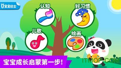 宝宝启蒙入门课破解版 v9.42.00.00 安卓版 0