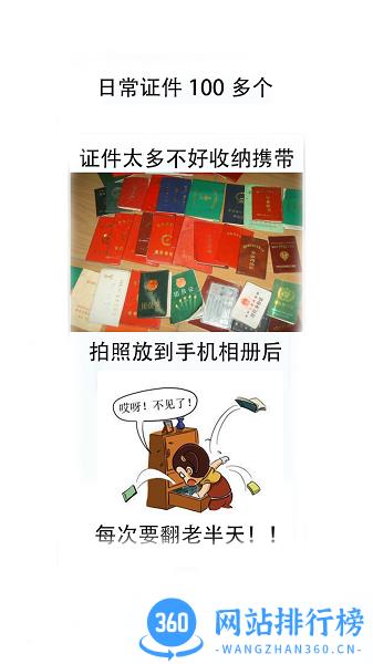 大眼证件app v1.0.3 安卓版 0