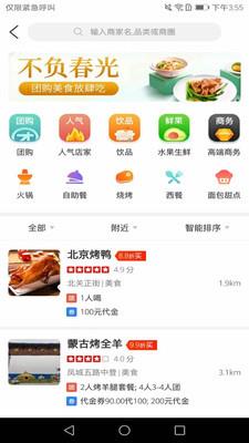 减付宝 v2.1.4 安卓版 1