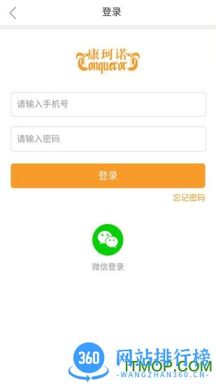 康珂诺商城手机版 v1.1.2 最新安卓版 3