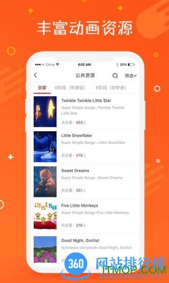 托马斯英语馆 v2.2.6 安卓版 2
