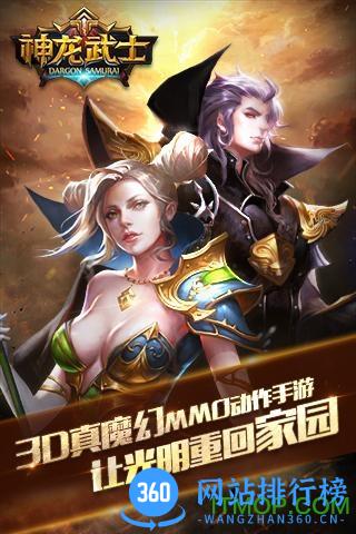 神龙武士百度版 v1.6.0 安卓版 0