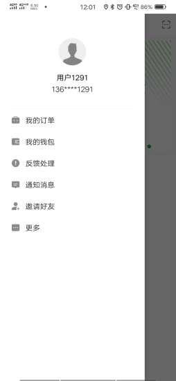 双创便民网约车 v1.8.0 安卓版 2
