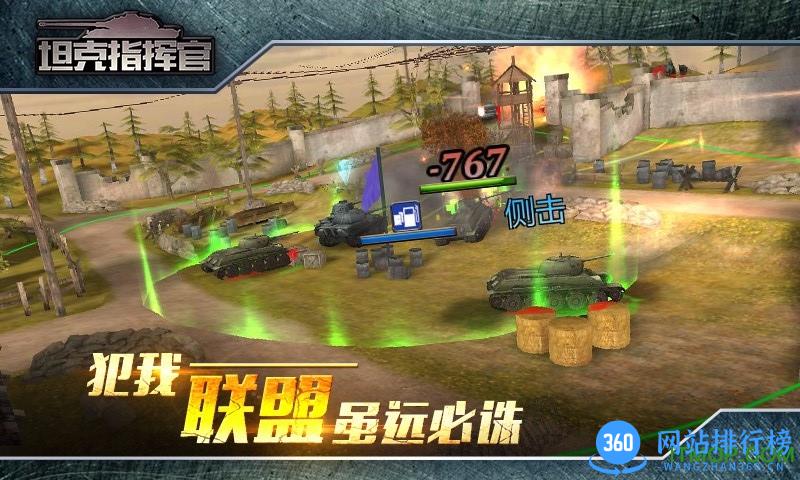 坦克指挥官百度客户端 v1.0.4.3 安卓版 0